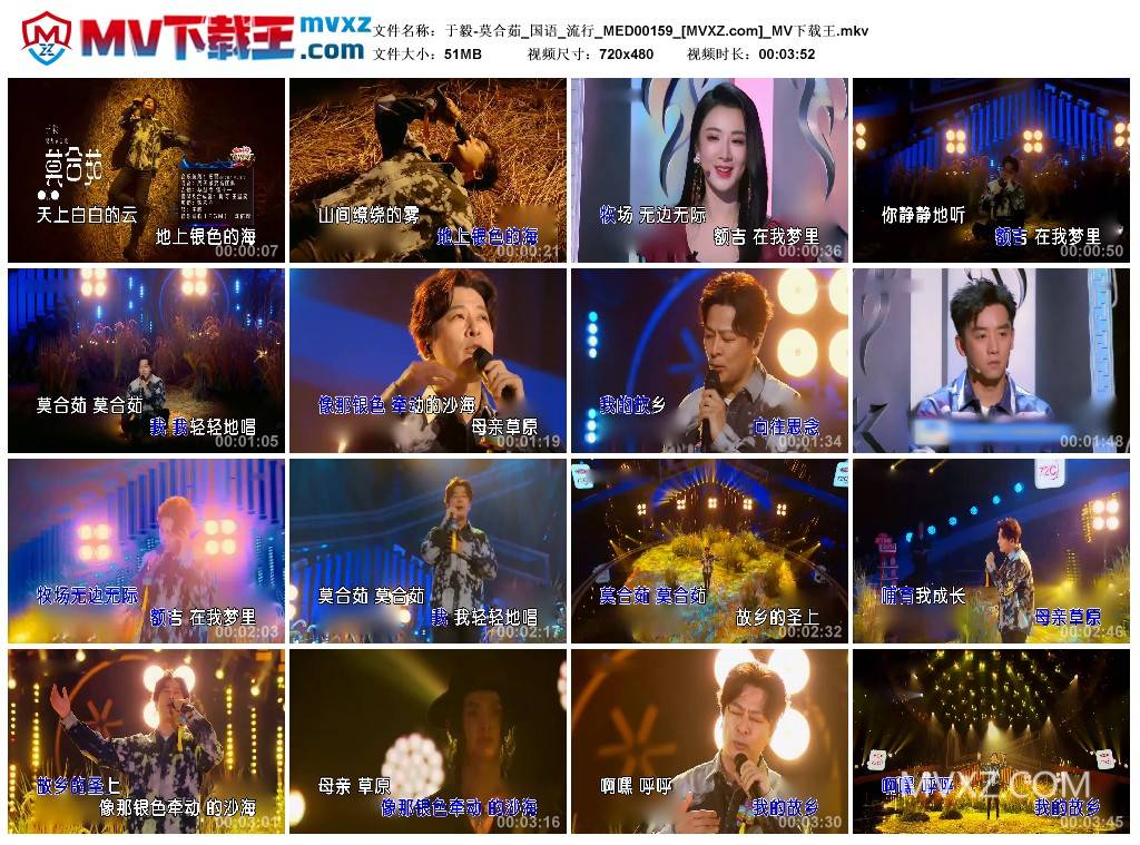 于毅-莫合茹_国语_流行_MED00159